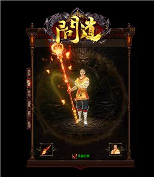 霸者大陆天龙八部私服